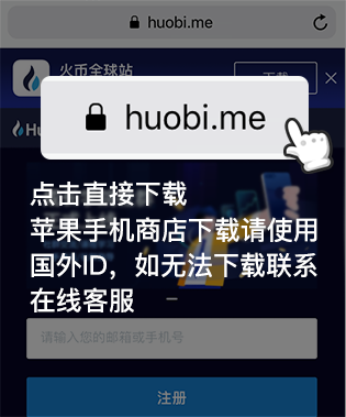 1输入网址点击下载APP