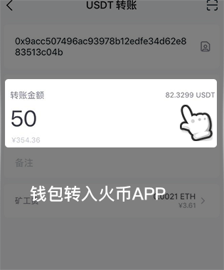 12钱包转入火币APP